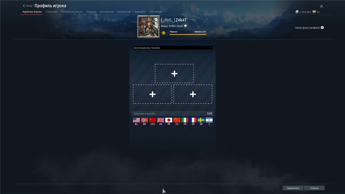 продажа аккаунта к игре War Thunder